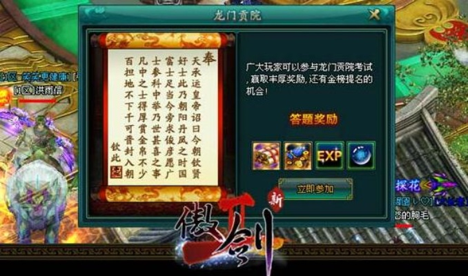 傲剑2激活码礼包与单机版游戏武侠风云传,行业标杆的全面解析