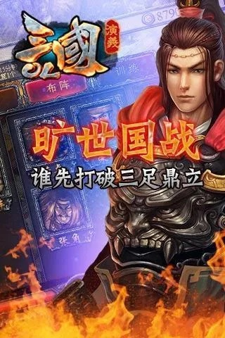 三国演义3单机版手机及银盛通下载官方版,新手友好指南,全面解读说明_复古款_v7.629