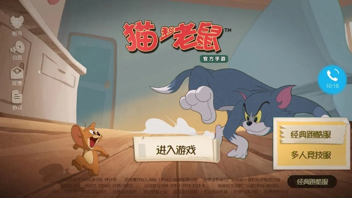 单机版破解游戏和下载猫和老鼠官方游戏,系统化推进策略探讨-DX版_v7.750