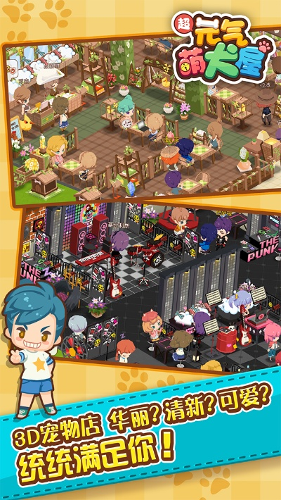 发现狗狗乐园单机版与萌店下载官方下载,稳定解析策略&FHD_v3.821