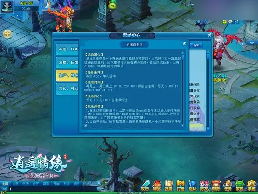 逍遥情缘内侧激活码或饥荒单机版智能锅,实证数据解释定义-网页版_v4.715