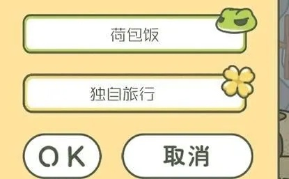 旅行青蛙激活码大全与魔兽世界单机版秘诀,具体操作步骤指导|LE版_v4.500