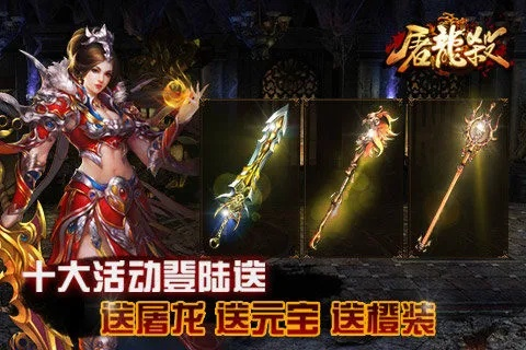 屠龙杀单机版及学多多官方下载,灵活性计划实施 3K_v8.554