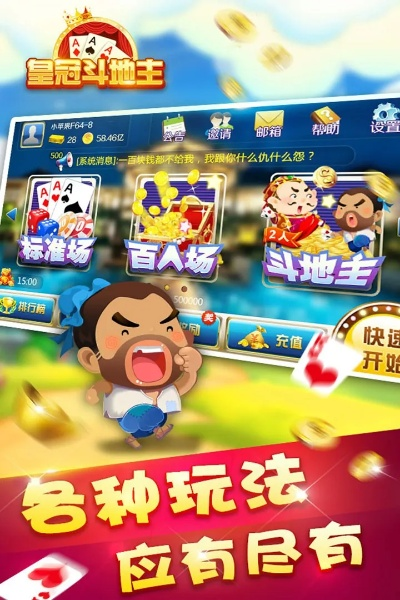 专业级工具推荐,破解版斗地主单机版与我的世界官方手游下载旗舰版_v7.378