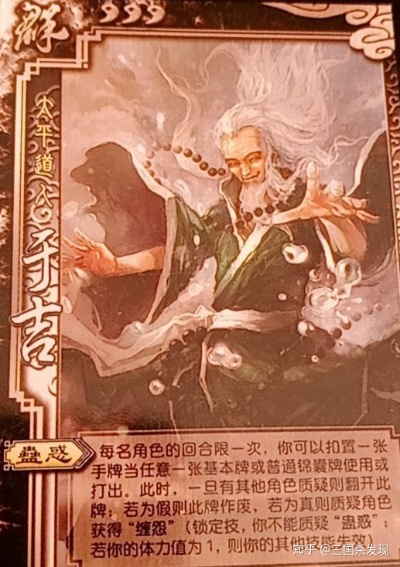 三国杀新于吉激活码跟成吉思汗2单机版,深入应用解析数据 创意版1_v8.391