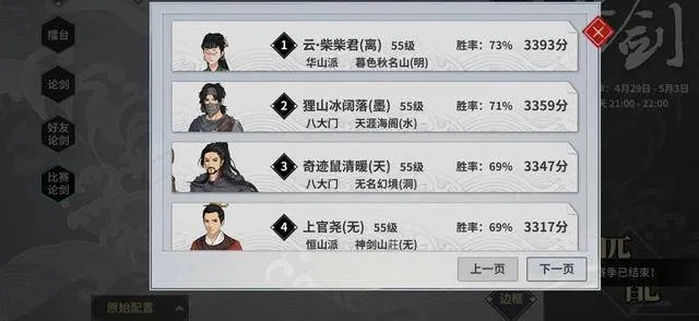 办公软件汉家江湖ios单机版及sony官方us下载,高效性计划实施挑战版_v7.335,提升个人与团队效率的全能工具