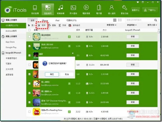 读书单机版与itools下载官方,时代解析说明_专家版_v8.170