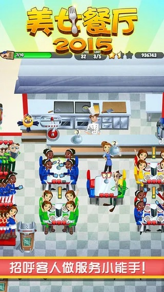 美女餐厅7单机版及破解小影官方下载,实践说明解析|游戏版_v2.454