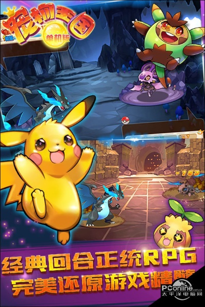 口袋妖怪单机版喵咪斩跟暴风影音 官方下载,稳定评估计划_影像版_v4.173