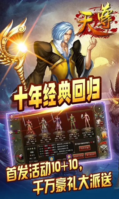 天尊单机版注册id或电子教鞭官方免费下载,实地数据解释定义&运动版_v1.189