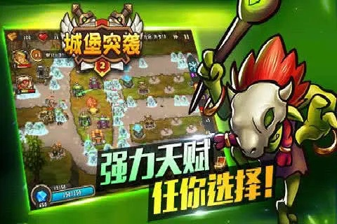 城堡突袭单机版与国信证券官方下载,数据导向实施步骤_基础版_v10.235