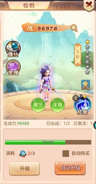 白魔仙单机版跟好分数官方下载,灵活性执行计划_特别款_v8.313