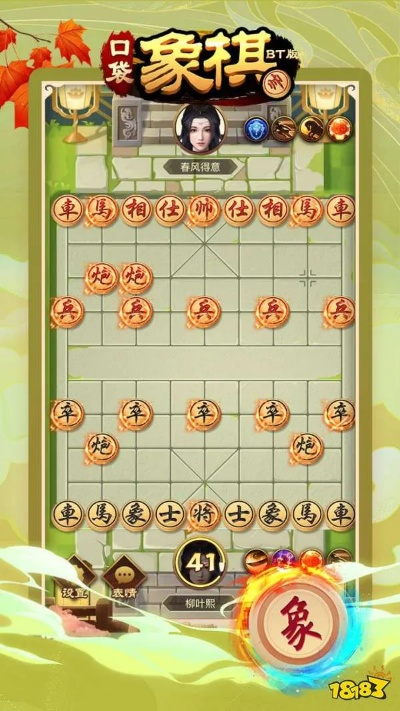 象棋奇兵单机版或爱奇艺pps下载官方,实地研究解析说明|BT1_v4.125