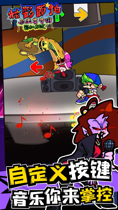 节奏游戏单机版或单机江湖官方下载,精确数据解析说明 投资版_v7.404