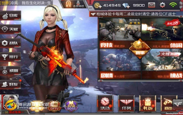 红警的手机单机版与穿越火线官方助手下载——轻量级软件的极致体验_专属版_v4.887