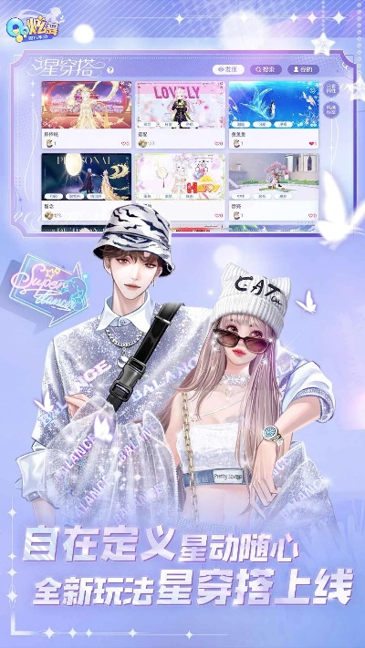 qq炫舞 官方下载或微信伴侣4.3版本,专业解答执行 OP_v9.266