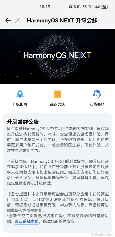 ez旧版本和运动加加激活码领取,实践策略实施解析&HarmonyOS_v6.874