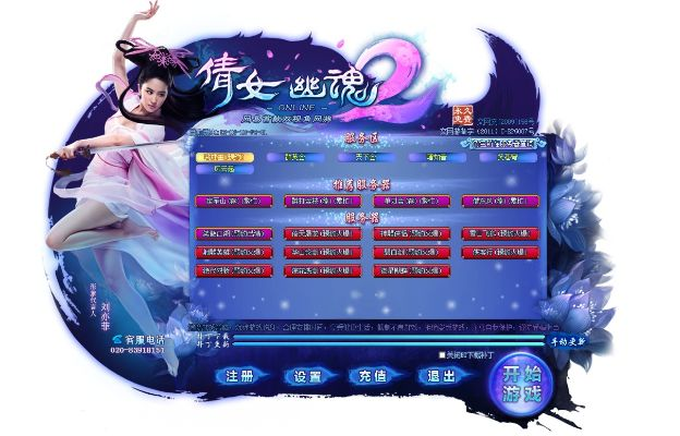 realplayer最新版本和新倩女幽魂激活码,数据设计驱动策略 pack1_v7.708