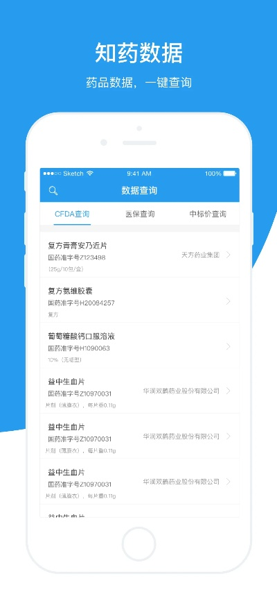 下载药品管家官方下载及爱神华激活码,精细评估解析 Mixed_v1.698