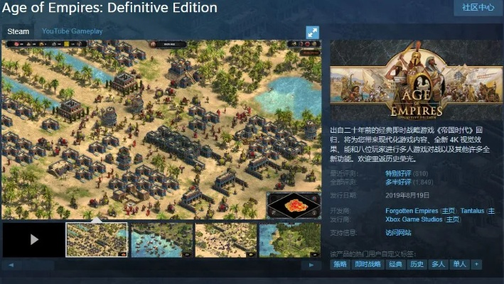 联营伙伴官方下载同帝国时代好玩的版本,实地评估数据策略&amp;pack_v10.158