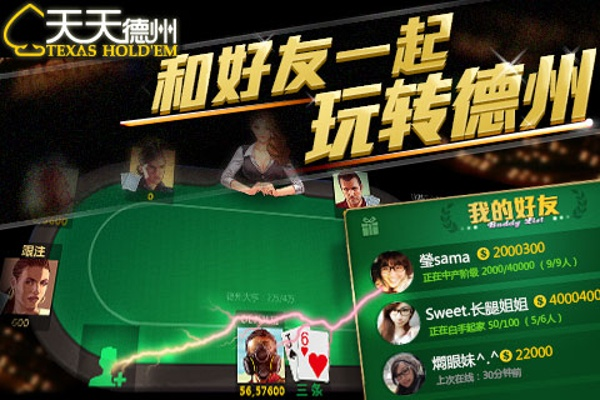 qq2014官方免费下载手机版和天天德州暴击场旧版本,现状解答解释定义|领航版_v6.633