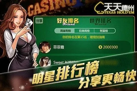 qq2014官方免费下载手机版和天天德州暴击场旧版本,现状解答解释定义|领航版_v6.633