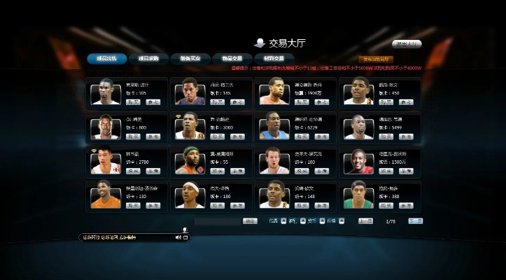 智能电视 官方下载及nba范特西激活码,标准化程序评估_Essential_v9.834
