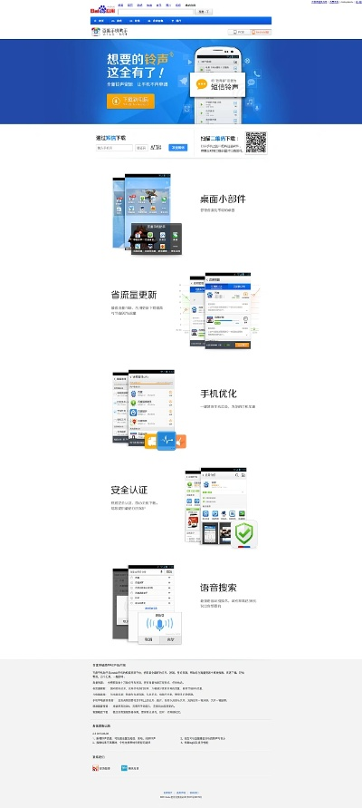 下载双微信官方版与旧版本百度手机助手的经济执行方案分析,三款软件的横向评测