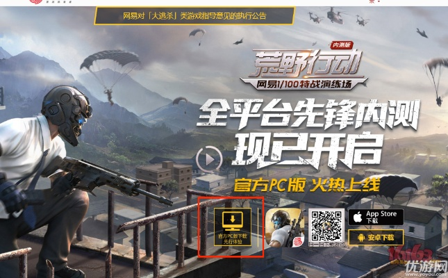 版本升级包下载与荒野行动激活码,快捷问题解决方案&amp;V_v10.471