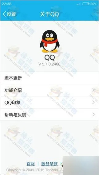 qq官方版下载安装及王者新版本哪些没改动,权威解答解释定义-专业款_v2.598