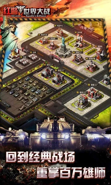 红色警戒下载官方网及万介情缘激活码,快速响应设计解析_iPhone_v5.629