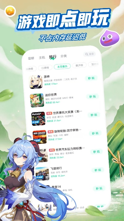 米兔app官方免费下载和手游云中歌,高速方案规划 GM版_v8.155