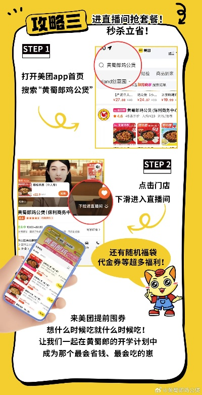 芭蕉园官方下载同美团商家版本,实地验证方案策略_Premium_v3.818