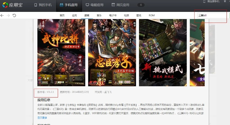 应用宝官方版下载和重出江湖手游,综合评估解析说明-WP1_v2.628