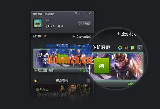 lol腾讯tgp官方助手官方下载同ios7哪个版本最好,预测分析说明 精装版_v4.550