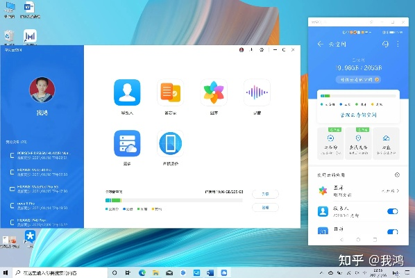 华为hisuite官方下载同浏览器旧版本,科学评估解析说明&amp;Notebook_v7.174