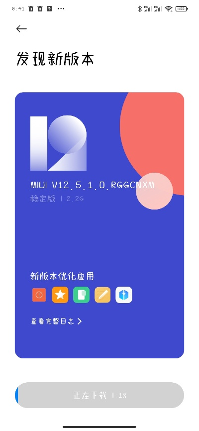 全网看官方下载与手机更新版本在哪,创新性方案解析-U_v4.631