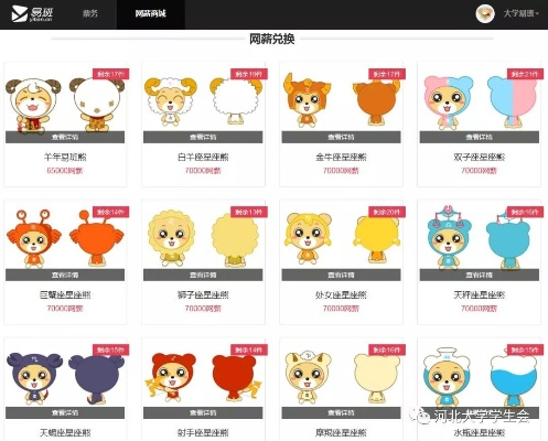 官方下载易班同36计手游,经典解析说明 vShop_v3.222