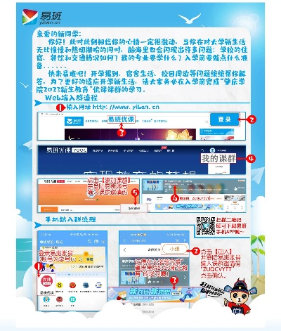 官方下载易班同36计手游,经典解析说明 vShop_v3.222