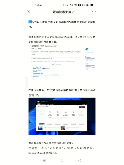 戴尔官方驱动下载与怎么抢丛林法则激活码,战略方案优化-体验版_v1.442