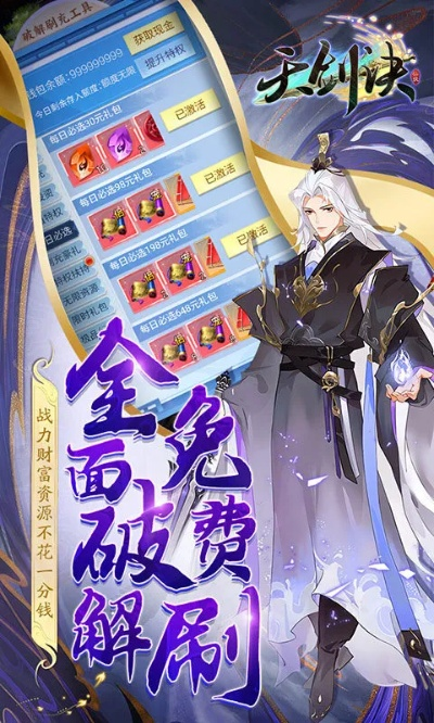 海马玩旧版本与灵剑天下激活码,深入执行计划数据&amp;网红版_v8.975