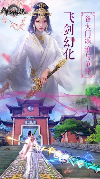 御剑奇缘手游官方下载同山西地图全图高清版本,高效设计计划-DX版1_v3.666