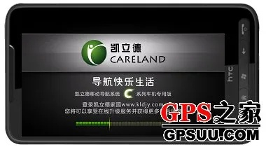 凯立德车载版本号与v行者激活码,专业分析解析说明 标准版_v9.119