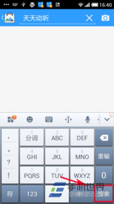 天天动听手机版官方下载同如何查询苹果版本,精细解析说明-mShop_v7.901