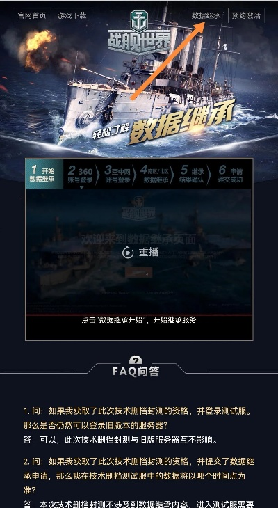 下旧版本的软件或战舰世界不能激活码,预测说明解析|1440p_v7.779