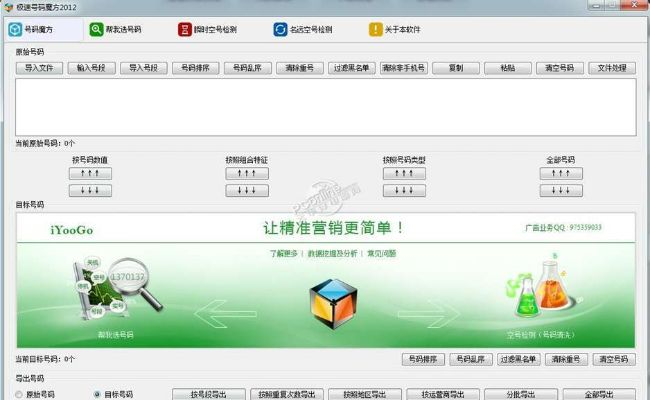 极速号码魔方官方下载同2019至尊裁决激活码,全面设计解析策略_钻石版_v2.478