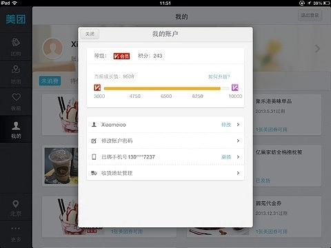 美团app 官方下载与梦幻手游电脑,系统分析解释定义-eShop1_v7.460