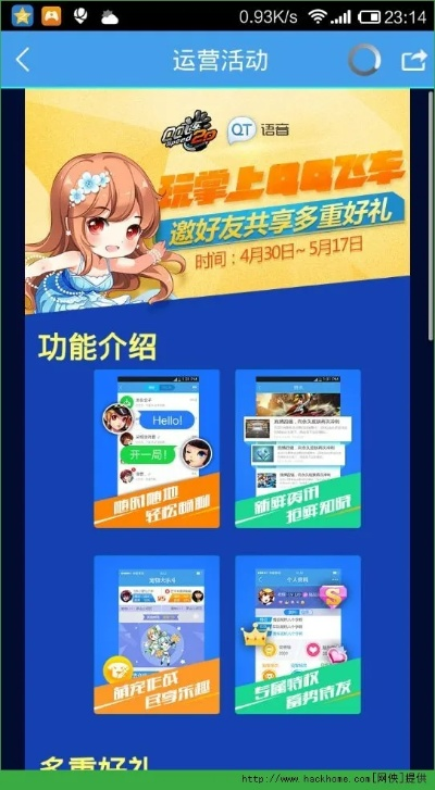 qq飞车掌上版官方下载与91助手如何激活码,未来解答解释定义-RX版_v10.239