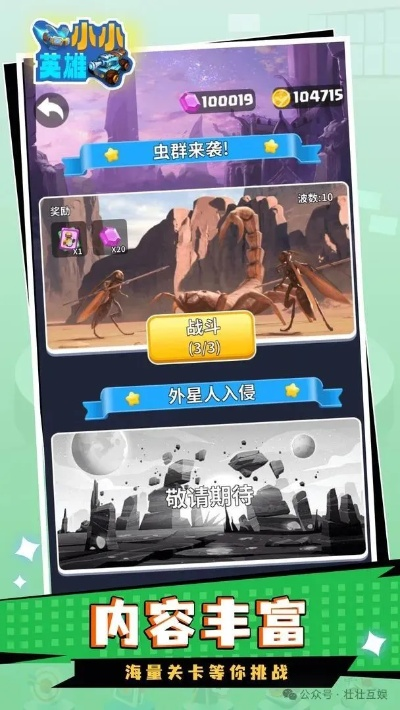 caj云阅读官方下载跟小小英雄激活码 游戏,全面数据分析方案|10DM1_v2.712