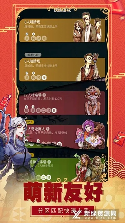 安全第一，如何安全下载和安装狼人杀有几种版本或皇图礼包激活码，确保成语解析_4DM1_v9.486软件